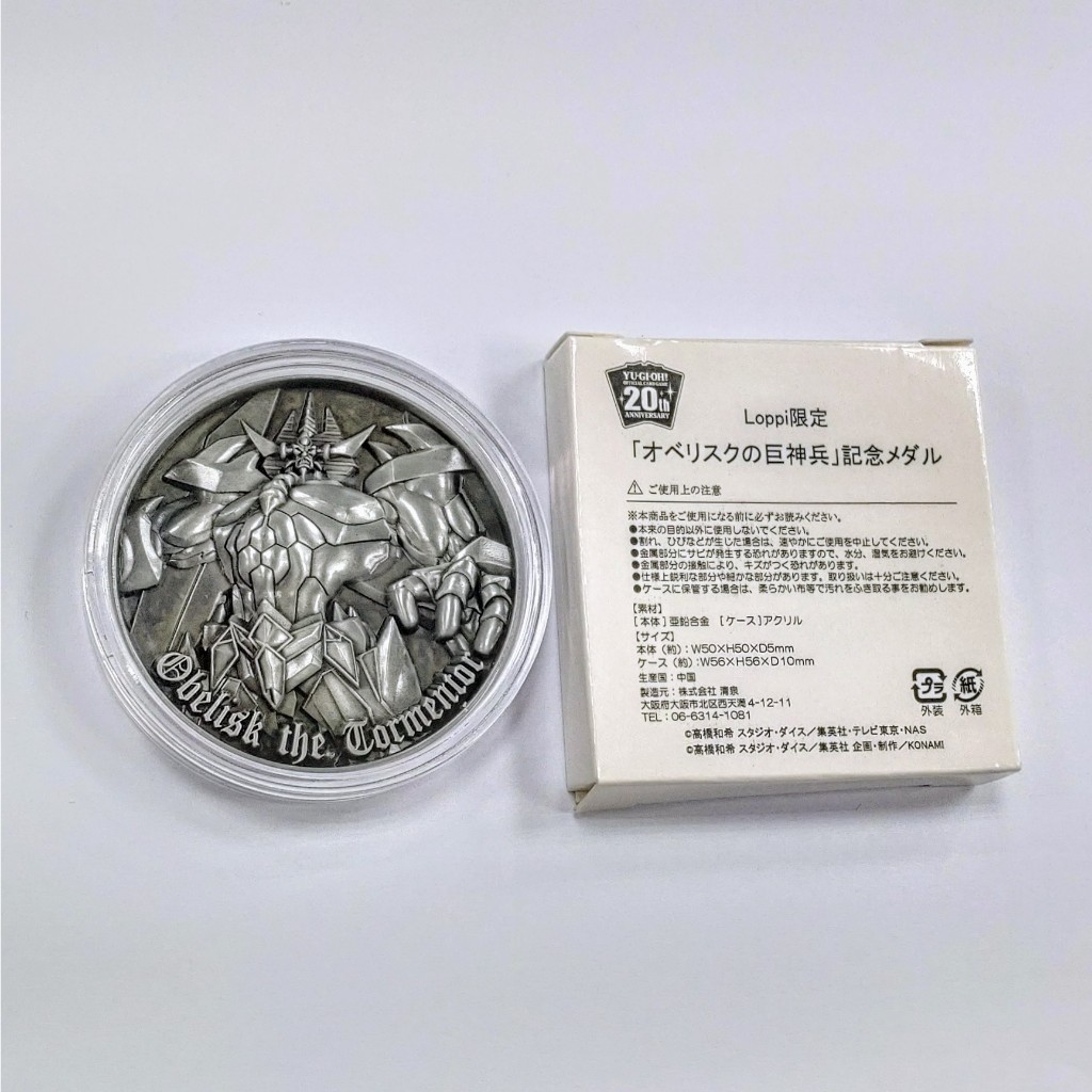 遊戲王 25週年 紀念 Loppi HMV 限定 巨神兵 歐貝利斯克的巨神兵 三幻神 紀念幣 硬幣