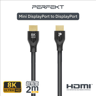 HDMI 2.1傳輸線 8K HDMI線 延長線 訊號線 2米 連接線 適用 蘋果 mac 筆電 電視 螢幕 電腦 現貨