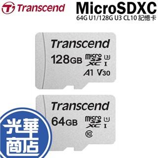 【現貨熱銷】Transcend 創見 microSD UHS U1 64G/128GB 300S 記憶卡 公司貨