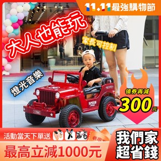 Babyplay 兒童電動汽車 兒童玩具車 寶寶汽車 兒童電動汽車吉普親子車可坐大人四驅越野車男女孩寶寶遙控玩具車