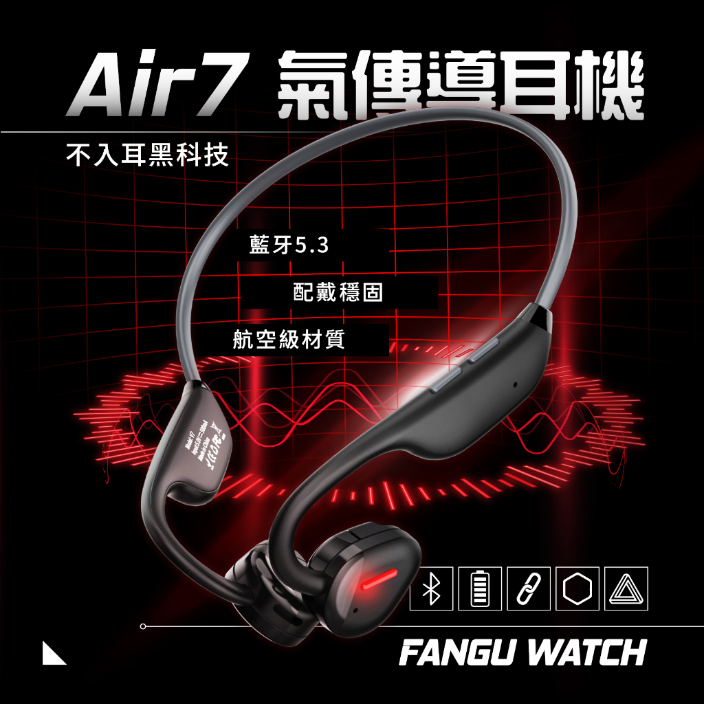 含發票🏆台灣保固🏆氣傳導無線藍芽耳機🎧無線運動後掛式藍芽耳機掛耳式防汗免持通話麥克風智能跑步騎車藍牙耳機