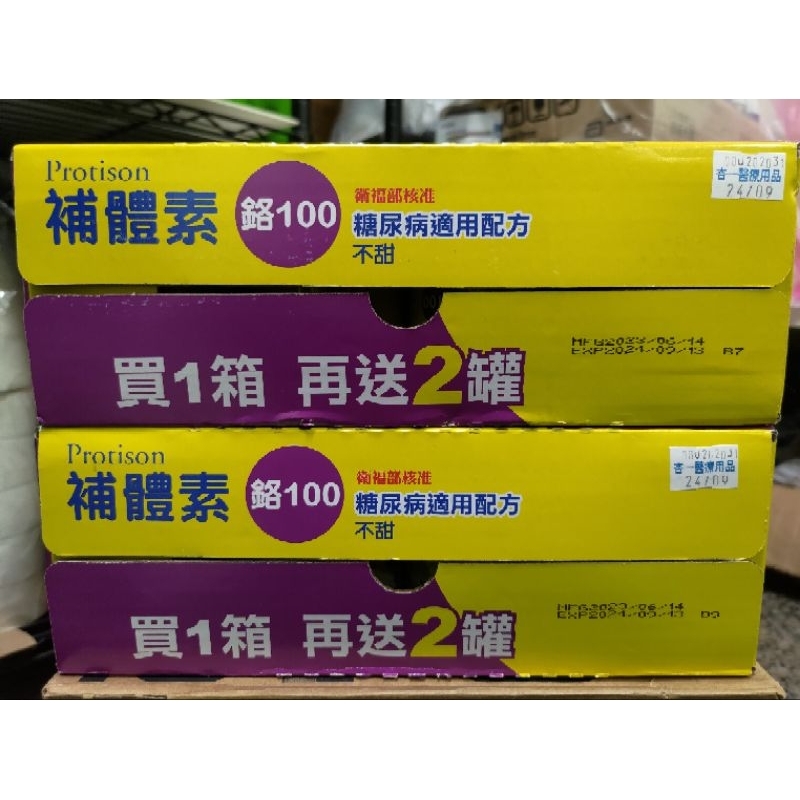 補體素 鉻100 不甜 糖尿病適用配方