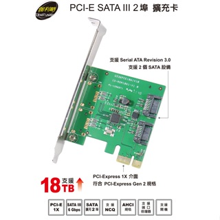 伽利略 PCI-E SATA III 2 埠 擴充卡(產品型號：PES320A)