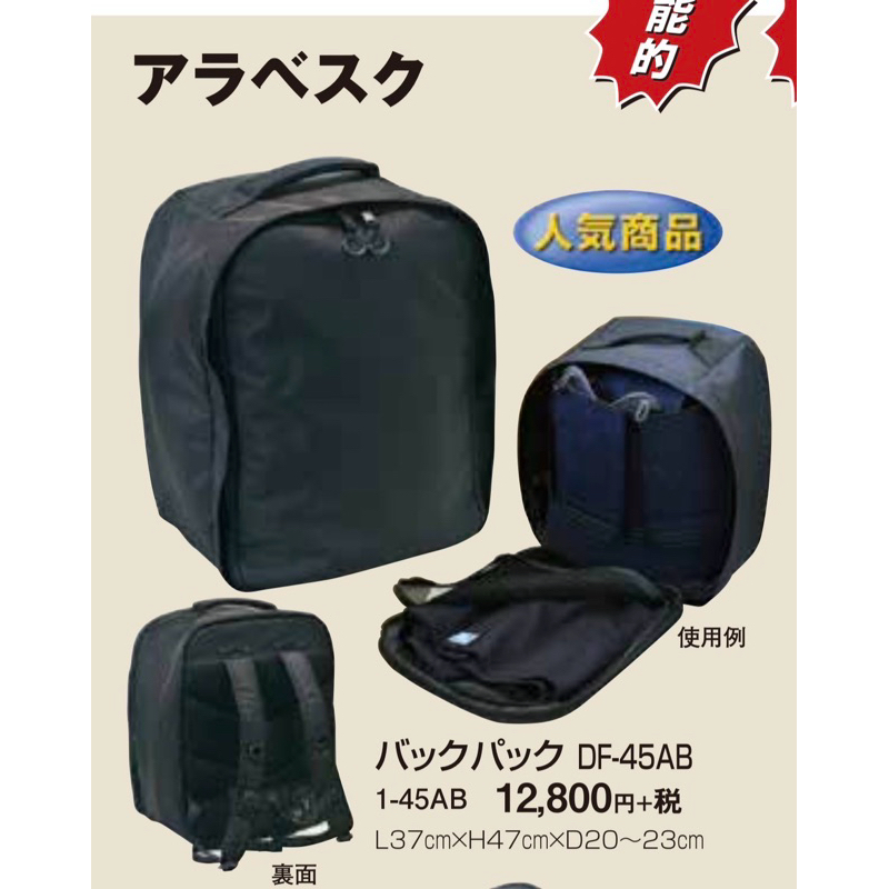 日本劍道商品 高級護具包 可揹 可提好用防水