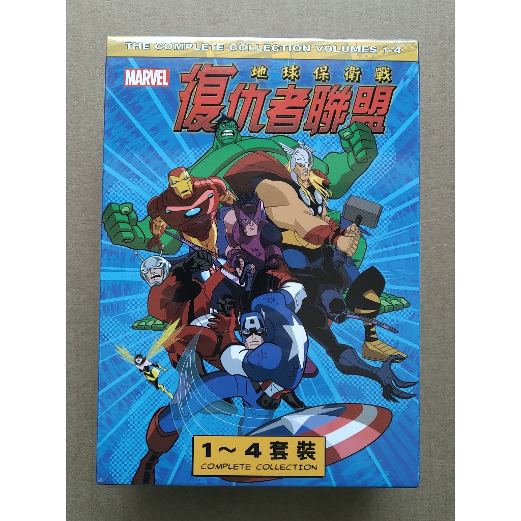 復仇者聯盟 地球保衛戰 1-4 套裝 DVD 台灣正版全新 漫威 迪士尼
