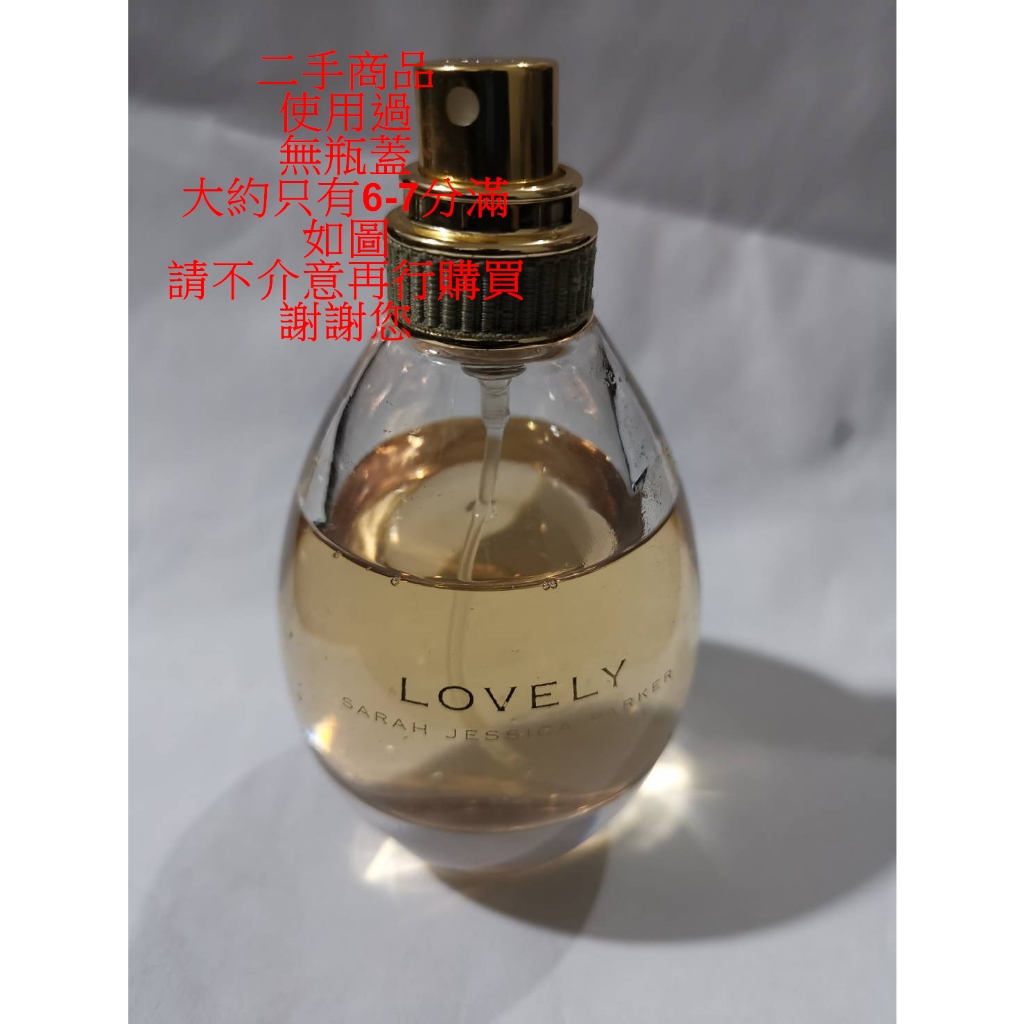 Sarah Jessica Parker Lovely 慾望城市淡香精 50ml 二手商品 無外盒 如圖