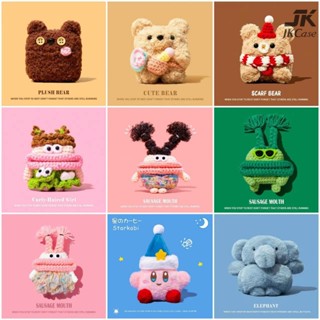 毛絨針織可愛卡通 適用AirPods Pro 2保護套 AirPods1/2/3/4代保護套 蘋果無線藍牙耳機防摔保護殼
