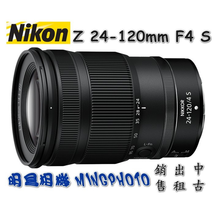 尼康 Nikon 尼克爾 NIKKOR 尼克爾 Z 24-120mm F4 S 鏡頭 變焦