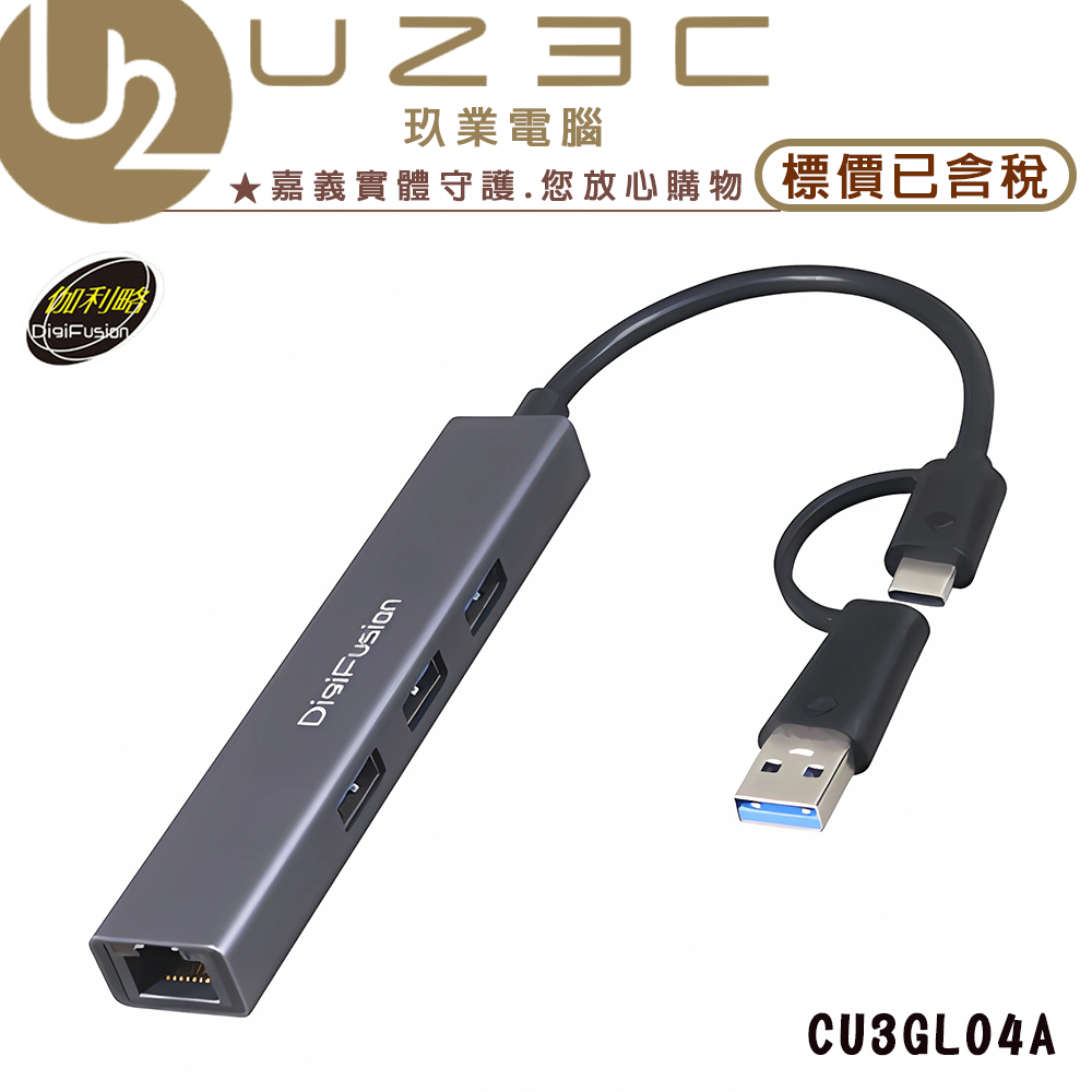 Digifusion 伽利略 CU3GL04A  USB3.0 Type C+A 3埠 HUB+Giga Lan 網路卡