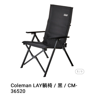 Coleman LAY躺椅/黑CM36520