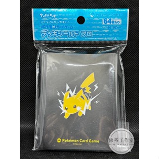 萬卡坊 / 寶可夢 PTCG 日版 皮卡丘 電光一閃 衝刺 黑底 第二層 卡套 64張 全新未拆封