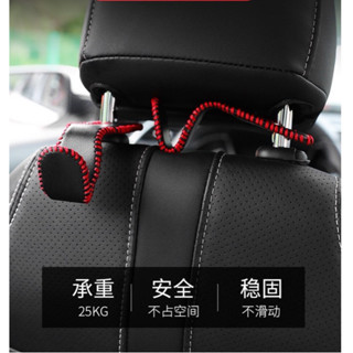 LUXGEN N7 車用掛勾 皮革汽車掛勾 椅背頭枕掛勾 皮質 椅背 掛勾 皮革 座椅掛勾 手工縫線 掛鉤
