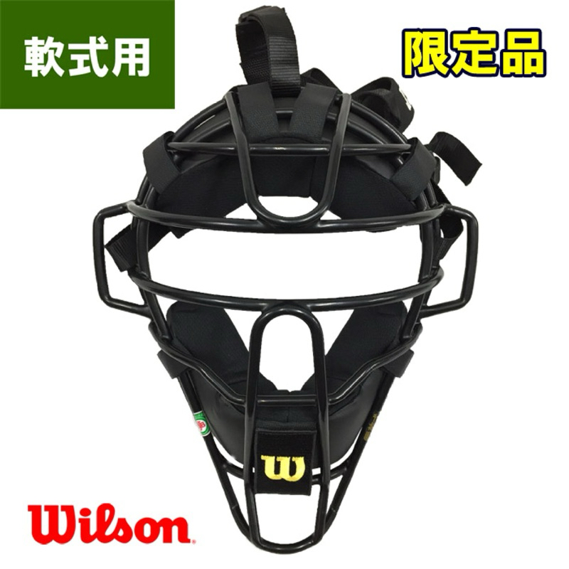 日本進口 Wilson 棒球 壘球主審裁判面罩J.S.B.B 軟式棒球用黑色面具WTAFMCSTMNC1