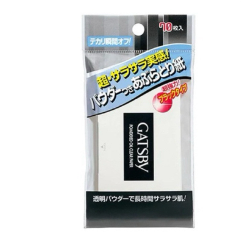 只有一包 GATSBY 蜜粉式清爽吸油面紙70枚入