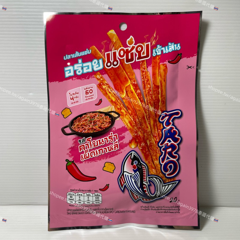 即期特價 泰國代購🇹🇭泰國經典鱈魚香絲20g韓式起司辣醬 必買鱈魚香絲