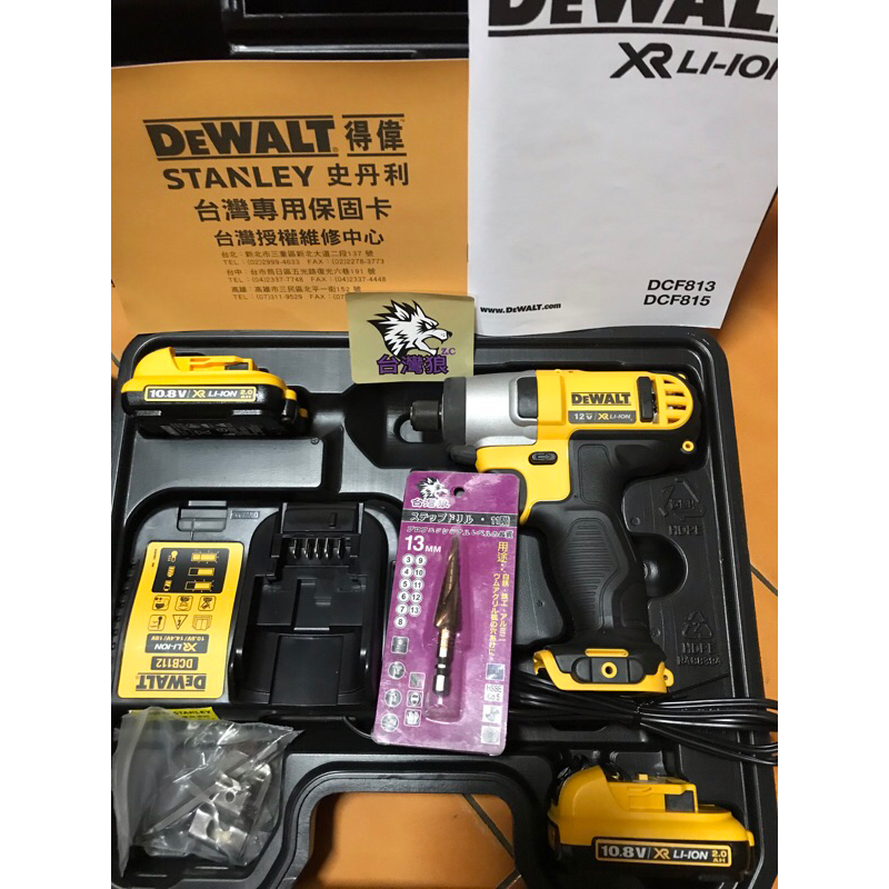 得偉 DeWALT DCF815D2 10.8V 12V max 衝擊起子機 有刷 台灣公司貨