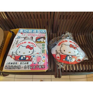 Hello kitty KT 三麗鷗 多功能造型枕 U型枕+抱枕 上班 家用 旅行必備 全新