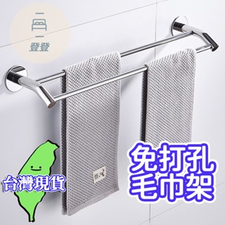 🔥臺灣現貨🔥毛巾架 無痕毛巾架 掛壁式 浴巾架 免釘 免打孔 置物掛架浴室置物架 無痕免打孔 浴巾架 浴室毛巾架
