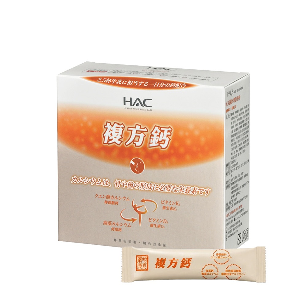 永信HAC 穩固鈣粉30包/盒 嚴選檸檬酸鈣，吸收率提升-保健品牌館