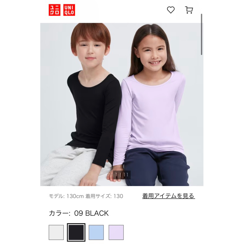 ‼️現貨秒出‼️UNIQLO 兒童發熱衣(九分袖款）