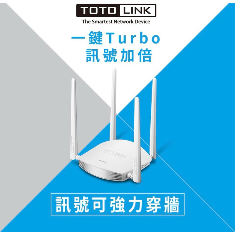 大天線更靈敏 TOTOLINK N600R 600Mbps強化大天線雙倍飆速無線WIFI分享器