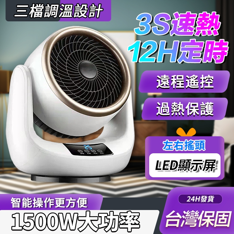 當天出貨🔥110V 冷暖兩用風機 電暖 暖風機 加熱取暖器 浴室暖風機 桌面暖風機 迷你暖風機 桌上型暖風機 小型暖風機