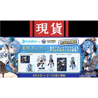 【喵生屋】現貨 hololive x CAPCOM 卡普空限定 星街彗星 星街すいせい 壓克力立牌 滑鼠墊 透明大海報