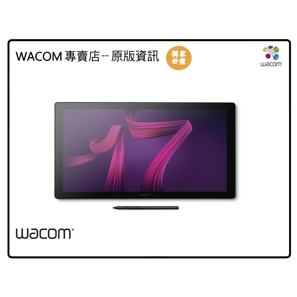 【Wacom 專賣店】Wacom CintiQ Pro 17  DTH172K2C  螢幕繪圖板  現供應中