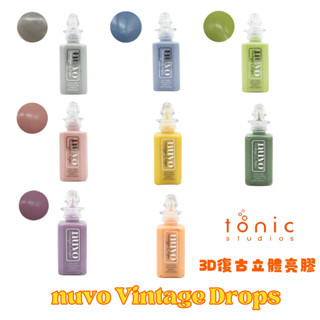 『牧莎記事』Tonic nuvo Vintage Drops 3D復古立體亮膠 復古立體點飾膠狀紙藝專用卡片手帳相本裝飾