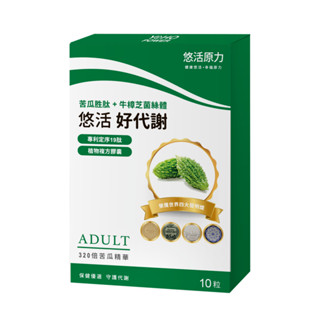 🔥買1送1🔥 悠活原力 悠活好代謝 苦瓜胜肽（60粒） 全素
