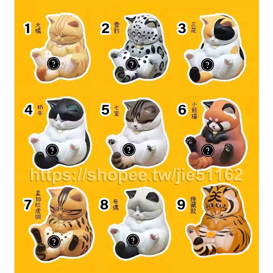 單款販售 現貨 盯襠貓二代 盯襠貓2代 空想造物盯襠貓二代系列不二馬大叔 叮噹貓橘貓 大橘 布偶貓 三花貓 賓士貓