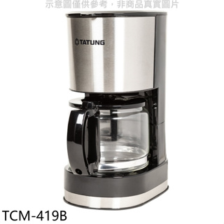 大同【TCM-419B】滴漏式咖啡機
