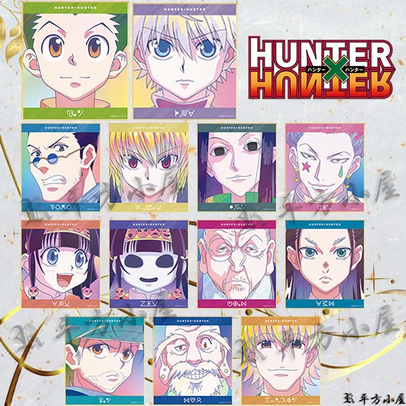 獵人 色紙 小傑 奇犽 庫拉皮卡 雷歐力 西索 伊耳謎 尼特羅 金 亞路嘉 帕利士通 拿尼加 孜婆年 亞麻音 動漫周邊