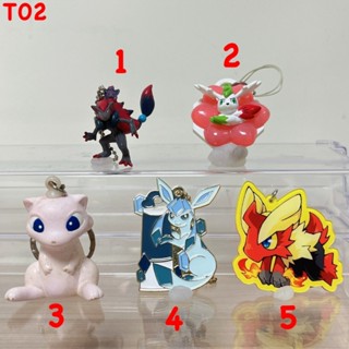 ♋魏玩具 T 02 中型 二手 吊飾 吊牌 火焰雞 夢幻 謝米 冰伊布 索羅亞克 伊布 神奇寶貝 精靈寶可夢