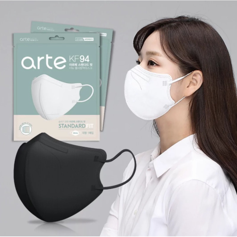 （現貨+預購）正韓🇰🇷 ARTE KF94 黑白/ 彩色 2D立體口罩(8色）50入/100入
