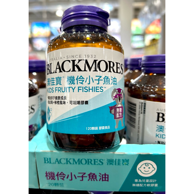 Costco好市多 Blackmores 澳佳寶 機伶小子濃縮魚油膠囊120粒 Kids Fruity Fishies