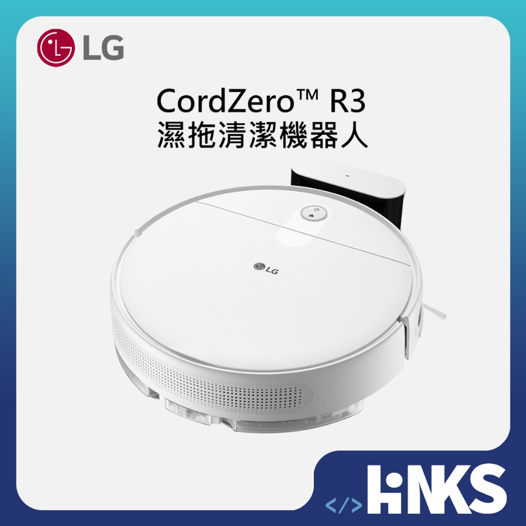 【LG】CordZero R3 濕拖清潔機器人 R3-PRIME 乾吸濕拖 懸崖感測器偵測 台灣公司貨