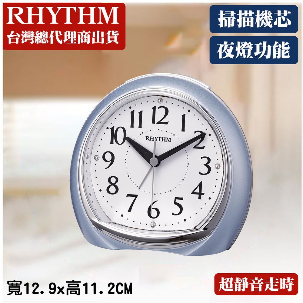 RHYTHM CLOCK 日本麗聲鐘-晨間時光現代設計多功能漸進鬧鈴鬧鐘(天空藍)