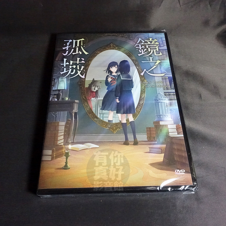 全新日本動畫《鏡之孤城》DVD 原惠一 執導 改編自 辻村深月 2018書店大賞冠軍原著小說