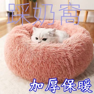 網紅貓窩 四季通用 深度睡眠 貓窩 冬季保暖 貓床 狗窩 冬季小型 寵物用品 保暖貓窩
