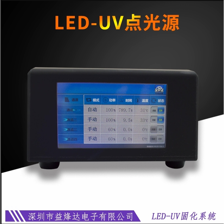 標准UV點光源LED手持uv燈UV無影膠水紫外光快速固化照射機四通道