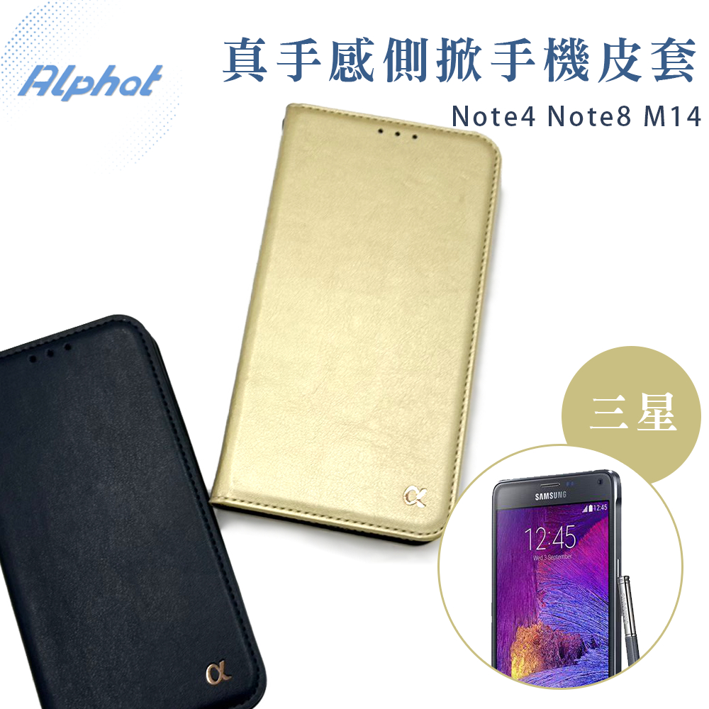 Note4 Note8 M14 真手感 Samsung側掀手機皮套