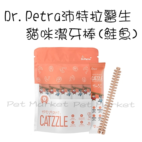 Dr.Petra 沛特拉醫生 - 貓咪潔牙棒 鮭魚 貓零食 ( 7gx5包 )