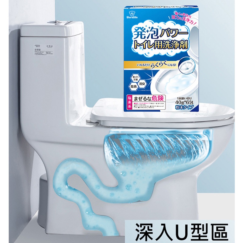 浴室清潔日本World Life 馬桶活氧淨 (40g*6包/盒) 馬桶清潔劑 活氧泡泡淨 去污垢 尿鹼神器 泡沫炸彈