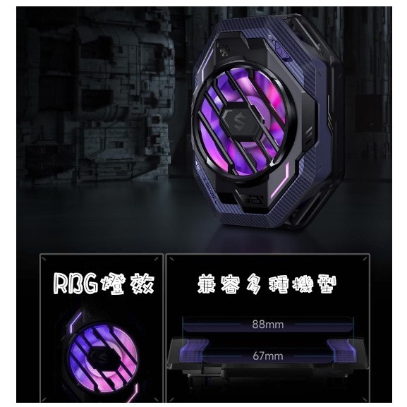 【芷芷電玩】散熱風扇 冰封制冷背夾3pro版 黑鯊3 Black Shark 手機散熱器 追劇神器 手機不燙神器 三代