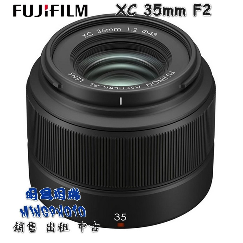 請詢問貨源 富士公司貨  Fujifilm XC 35mm F2 鏡頭 定焦鏡頭 XC35f2 XC35mmf2