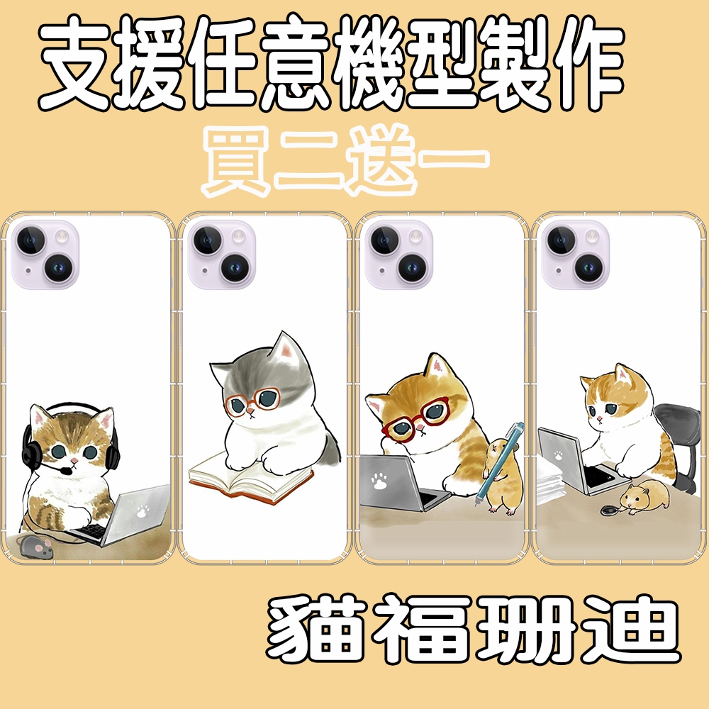 貓福珊迪 mofusand適用全機型三星 OPPO iPhone VIVO HTC SONY Google 鯊魚貓手機殼