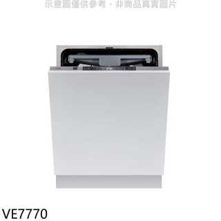 Svago【VE7770】全嵌式自動開門(本機不含門板)洗碗機(全省安裝)(登記送7-11商品卡1500元)