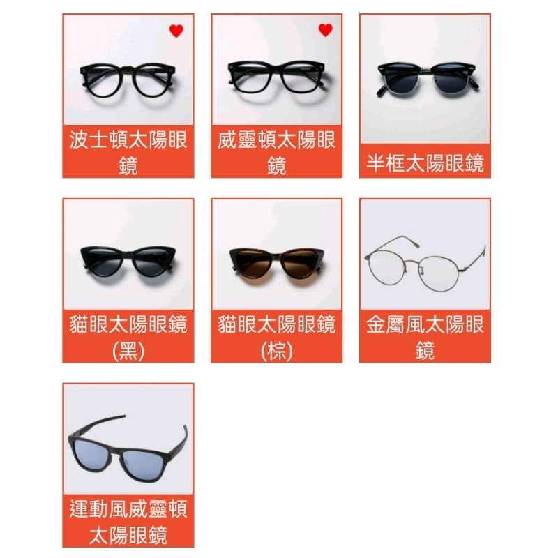 全新 多款 Uniqlo UV400 抗藍光 防霧 太陽眼鏡