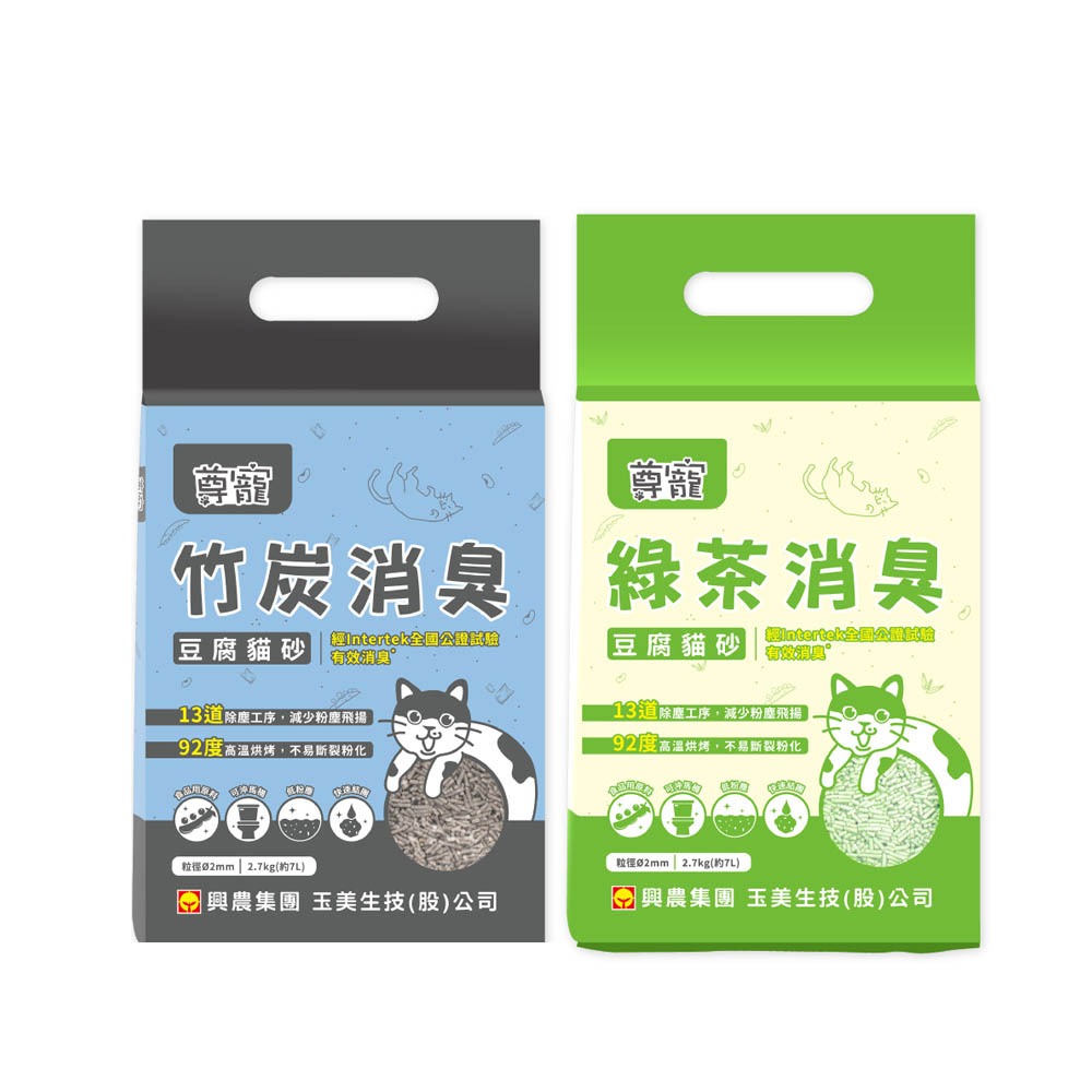 尊寵 綠茶/竹炭 消臭豆腐砂2.7kg (超商一次只能寄送一包)